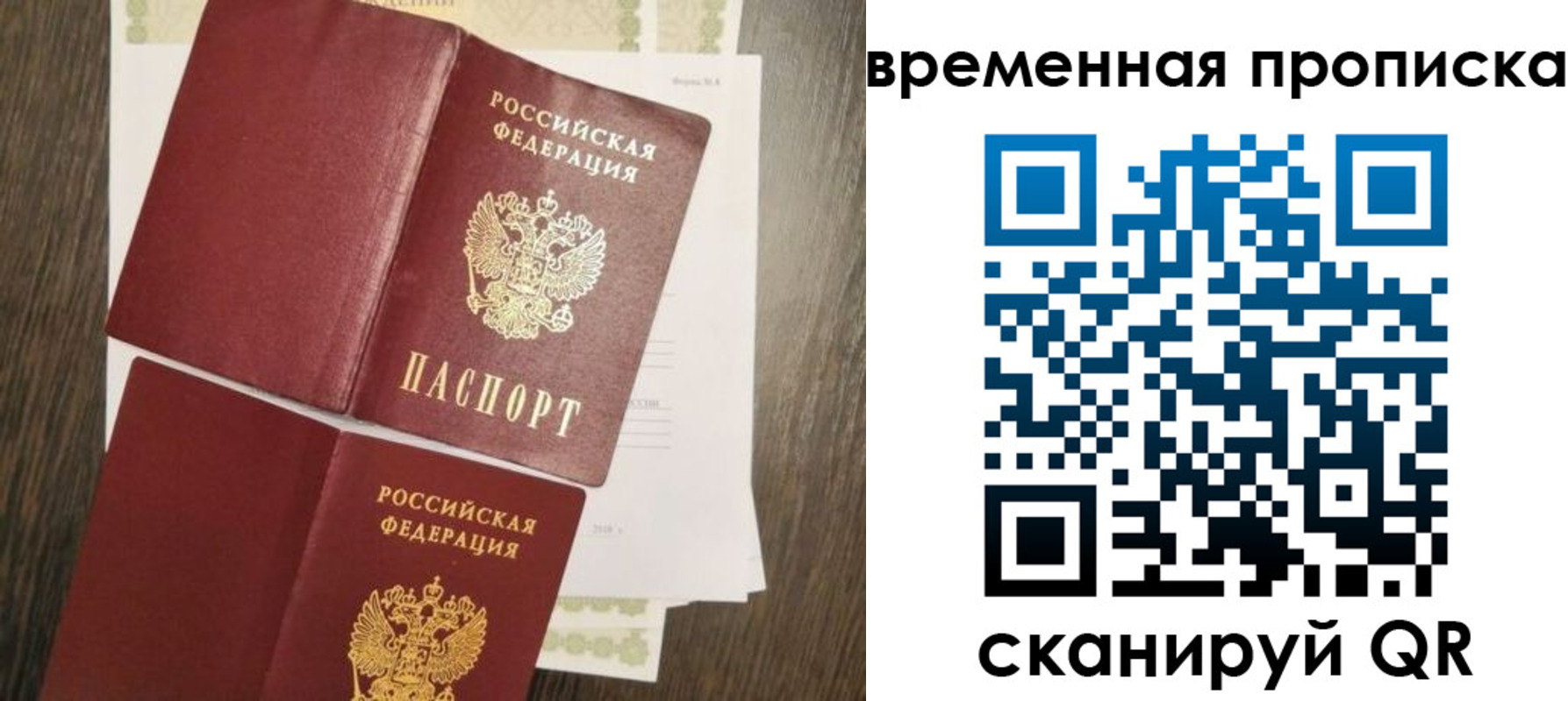 временная регистрация собственник в Мичуринске