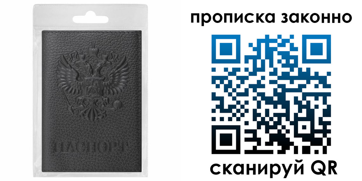временная регистрация надежно в Мичуринске