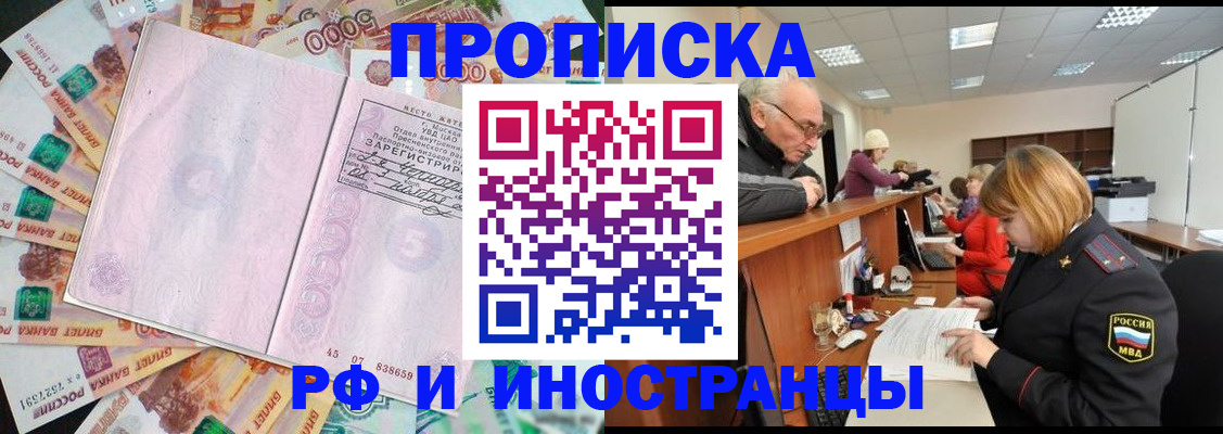 временная регистрация адрес в Мичуринске