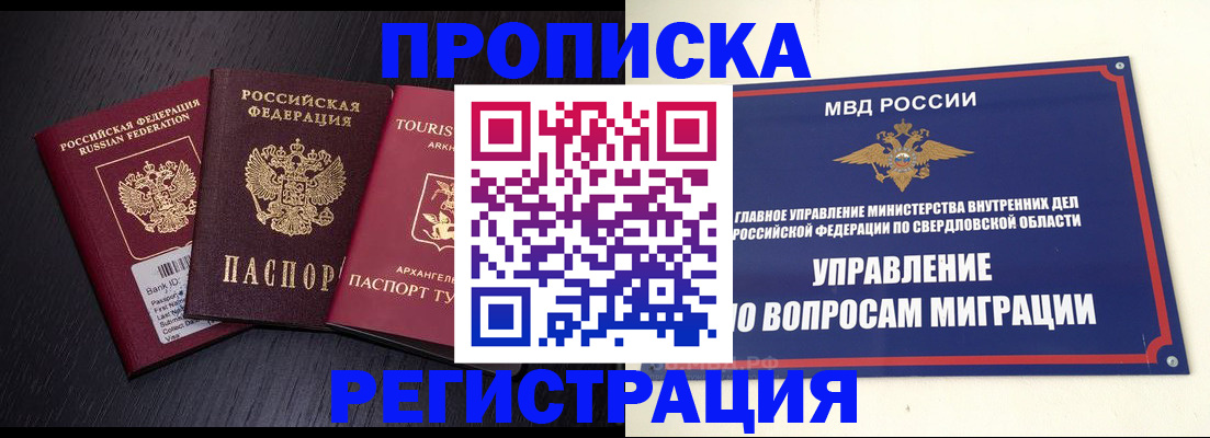 временная регистрация недорого в Мичуринске