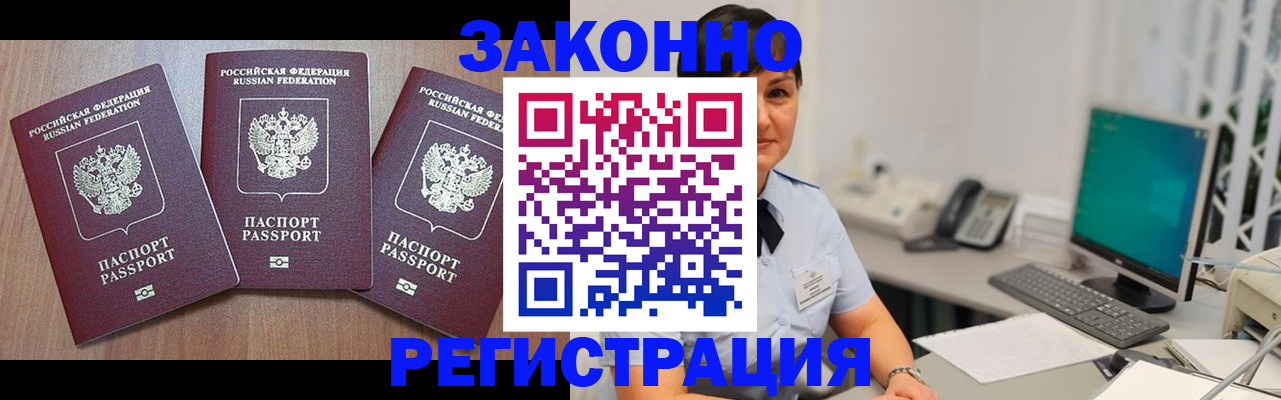 миграционный учет в Мичуринске